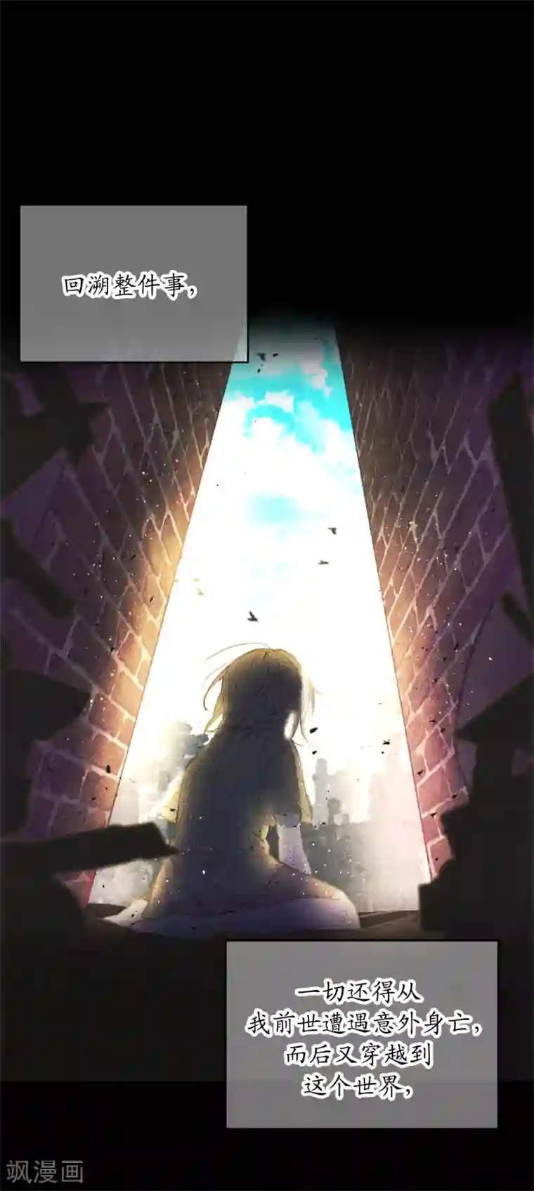 你的告白已签收序章