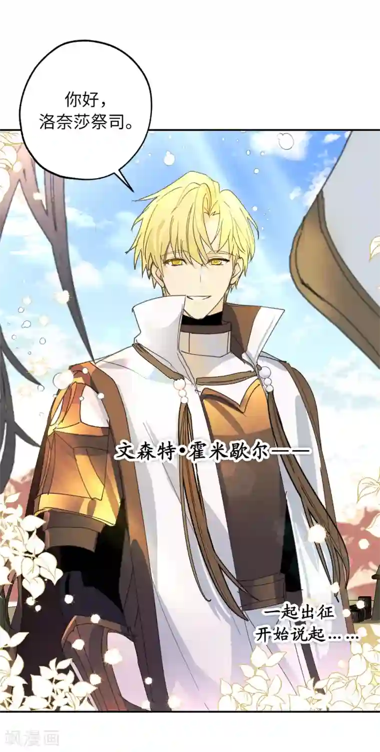 你的告白已签收序章