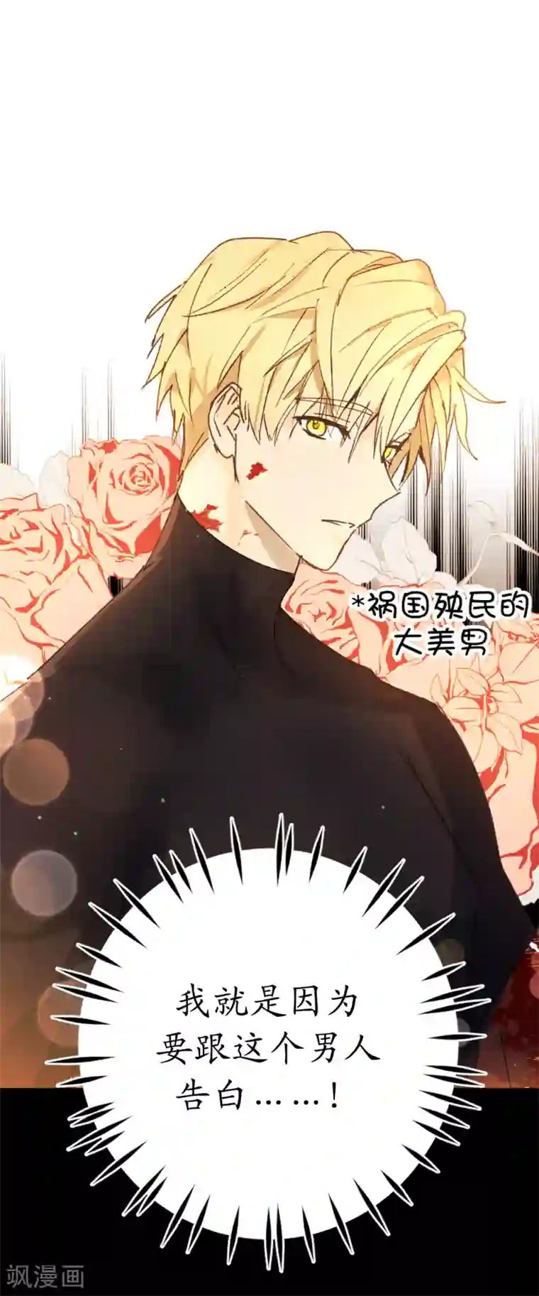 你的告白已签收序章