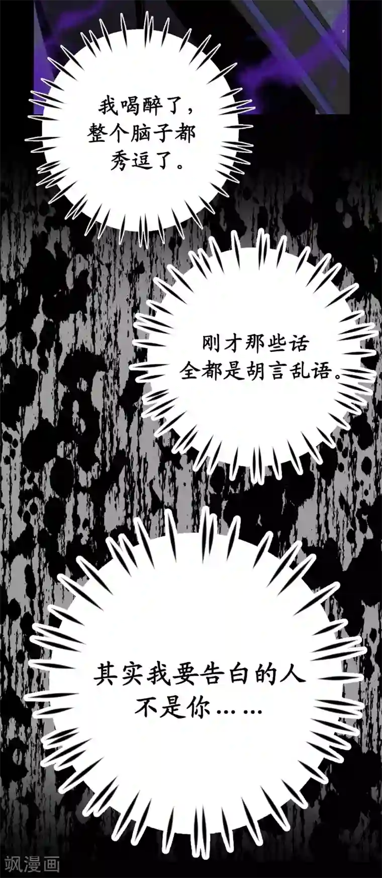 你的告白已签收序章