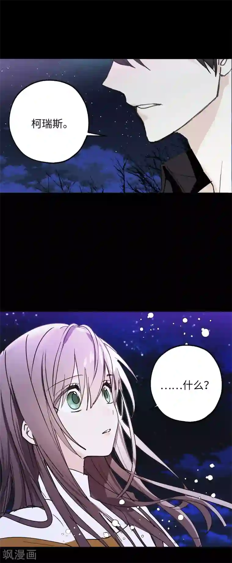 你的告白已签收序章