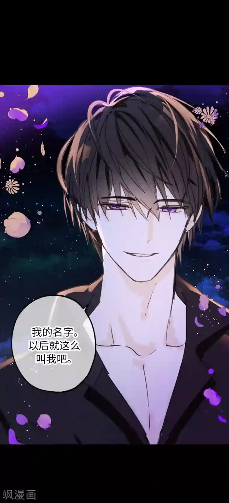 你的告白已签收序章