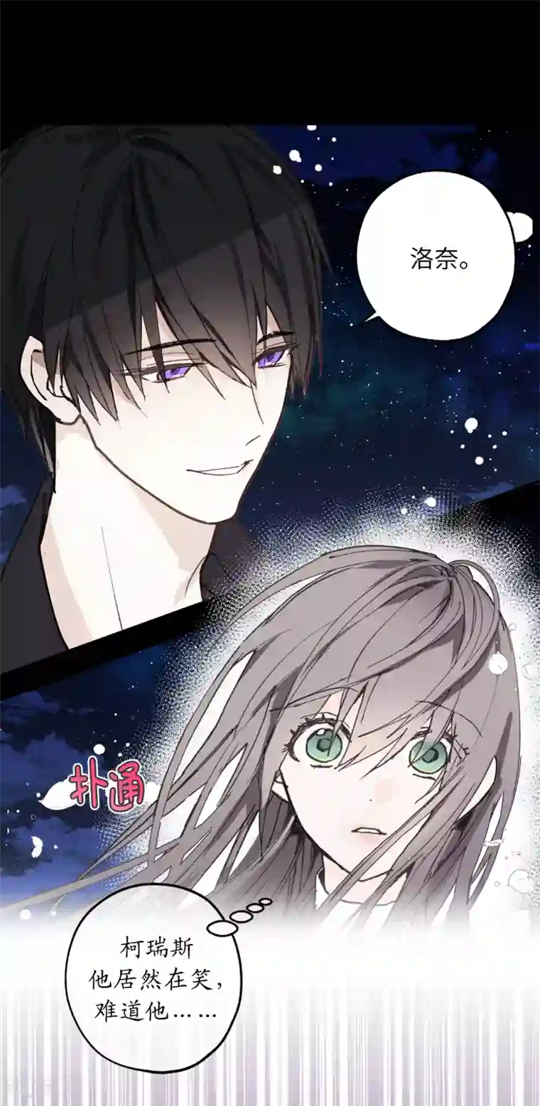 你的告白已签收序章