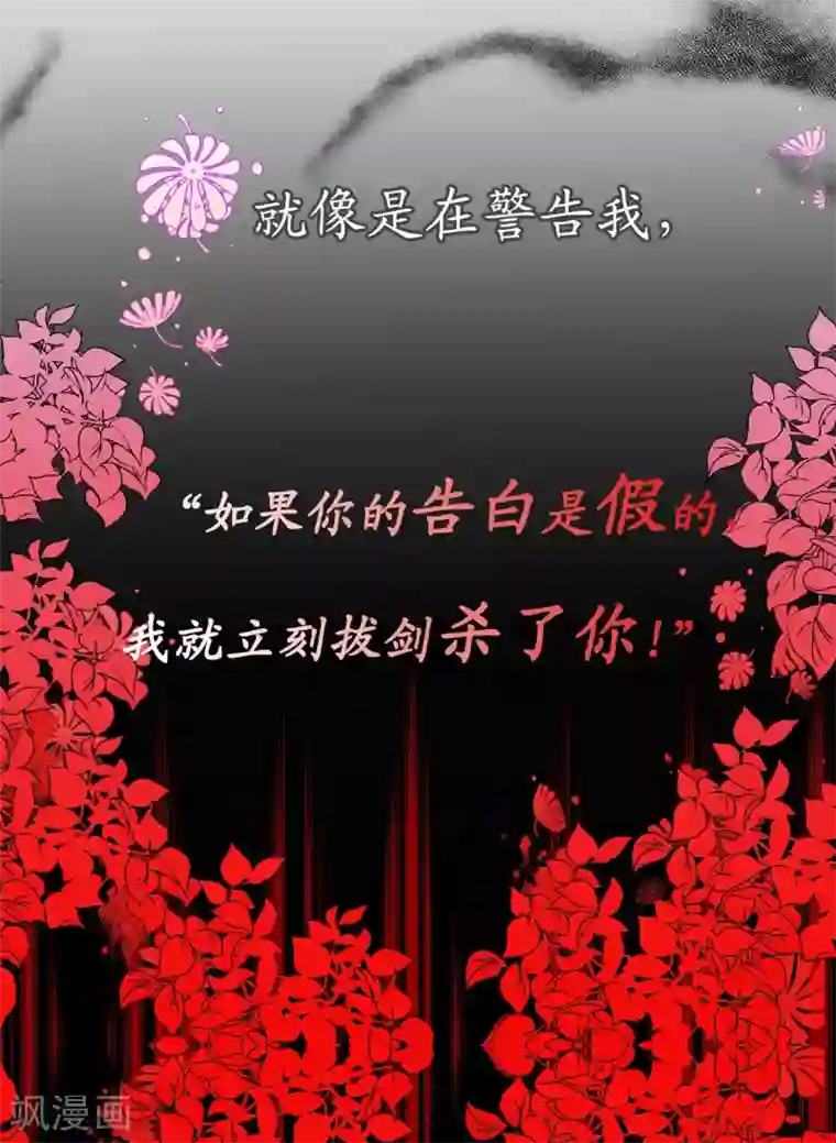 你的告白已签收序章