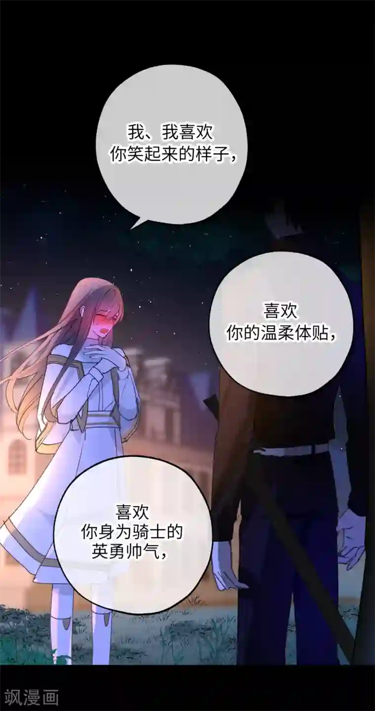 你的告白已签收序章