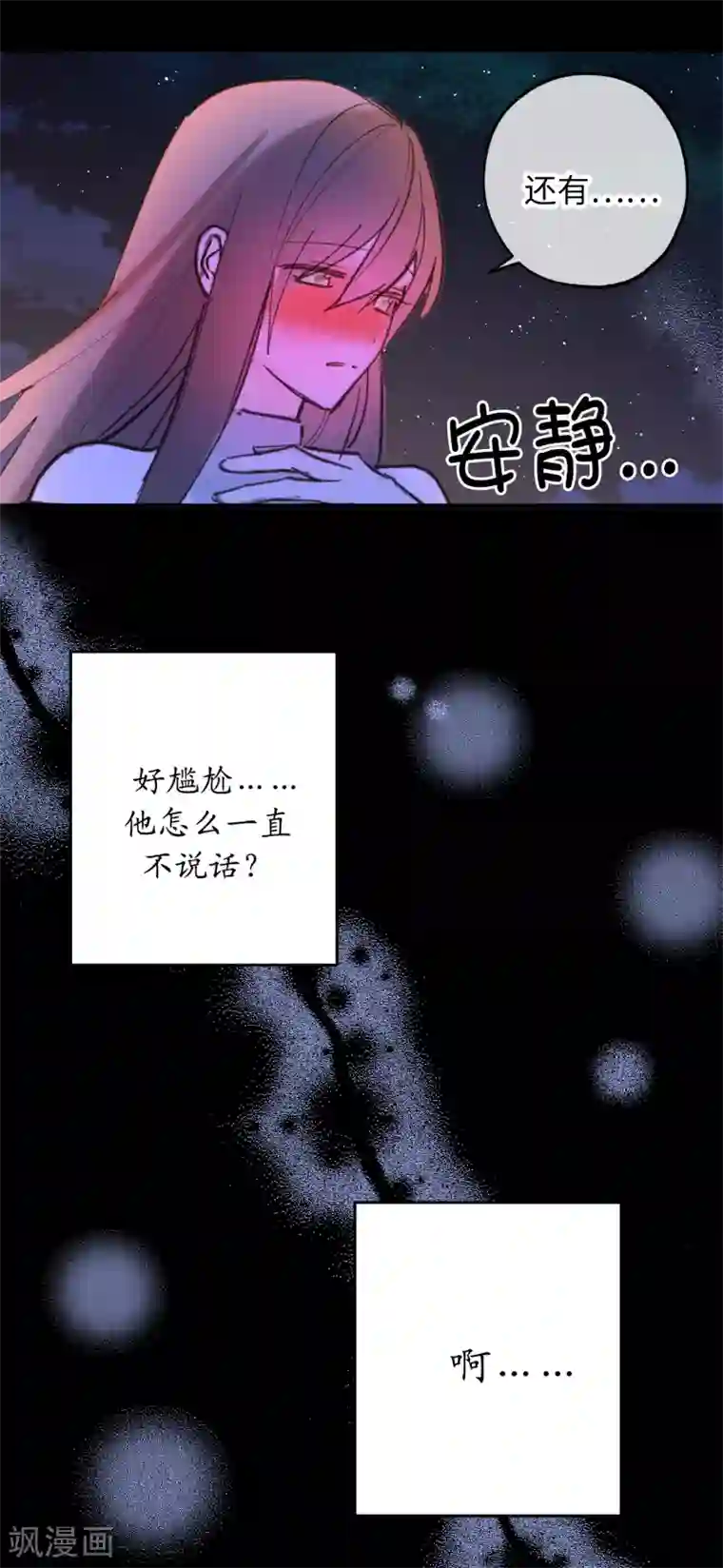 你的告白已签收序章