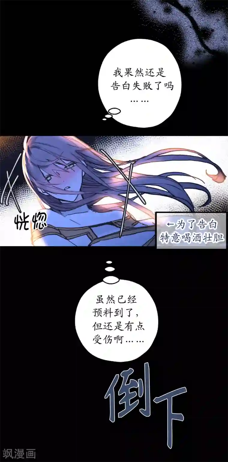 你的告白已签收序章