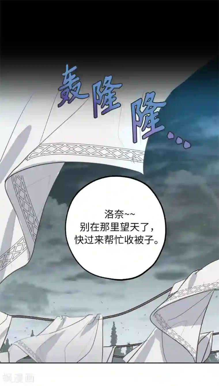 你的告白已签收第1话 穿越时空的少女