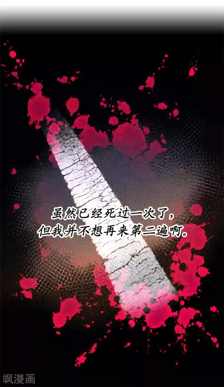 你的告白已签收第1话 穿越时空的少女