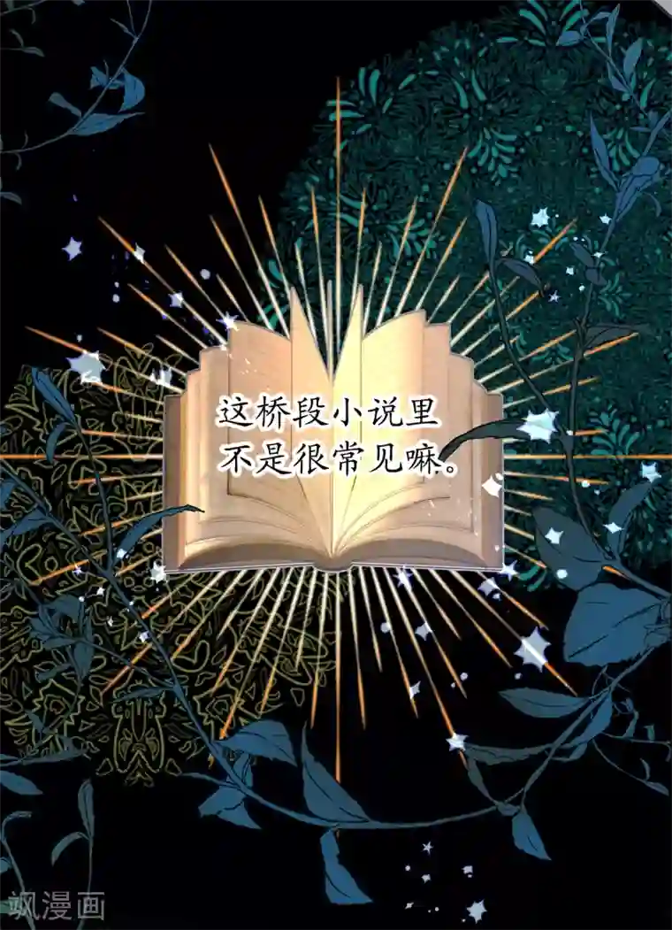 你的告白已签收第1话 穿越时空的少女