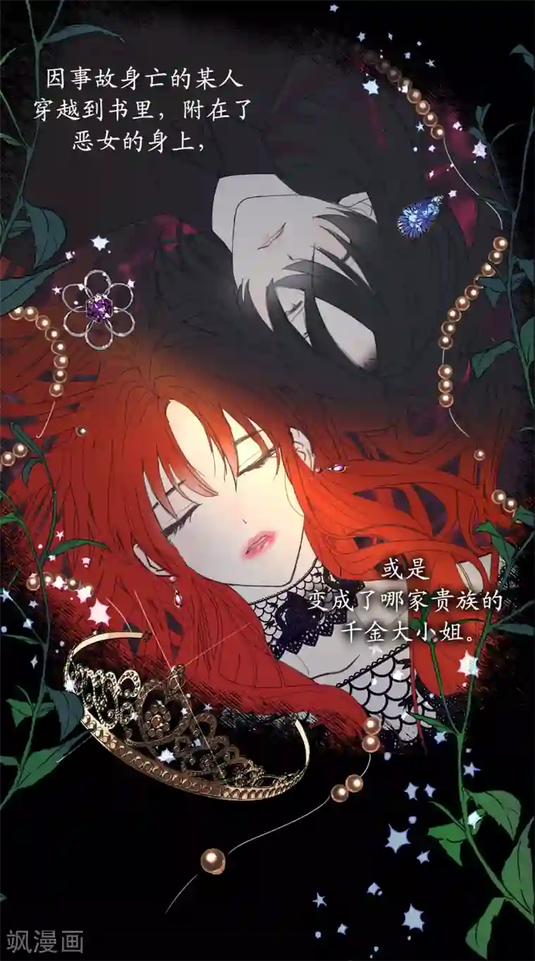 你的告白已签收第1话 穿越时空的少女