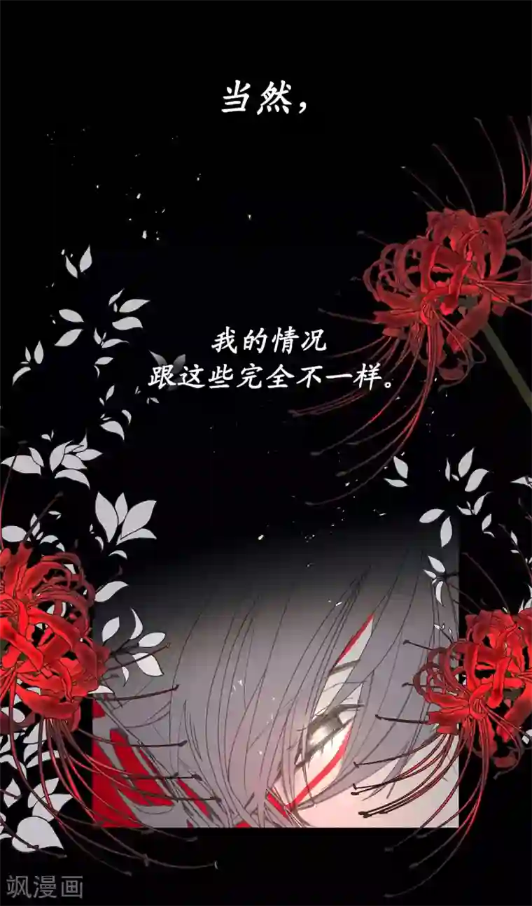 你的告白已签收第1话 穿越时空的少女