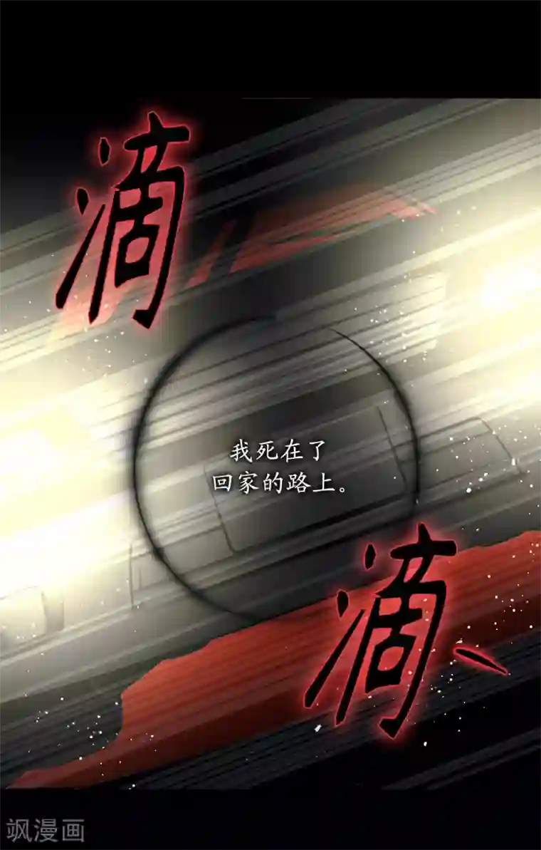 你的告白已签收第1话 穿越时空的少女