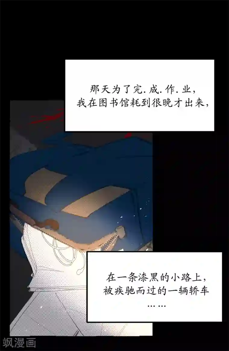 你的告白已签收第1话 穿越时空的少女