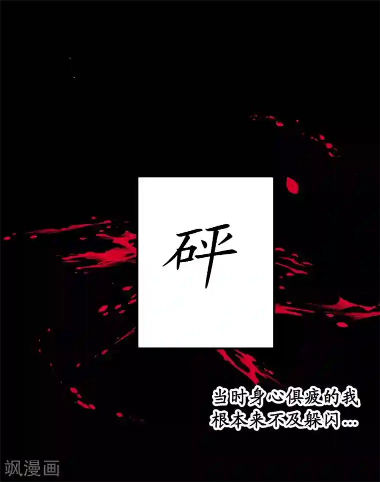 你的告白已签收第1话 穿越时空的少女