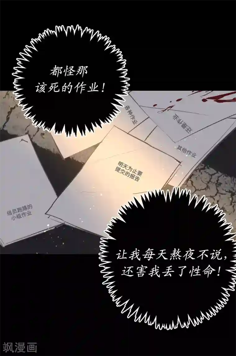 你的告白已签收第1话 穿越时空的少女