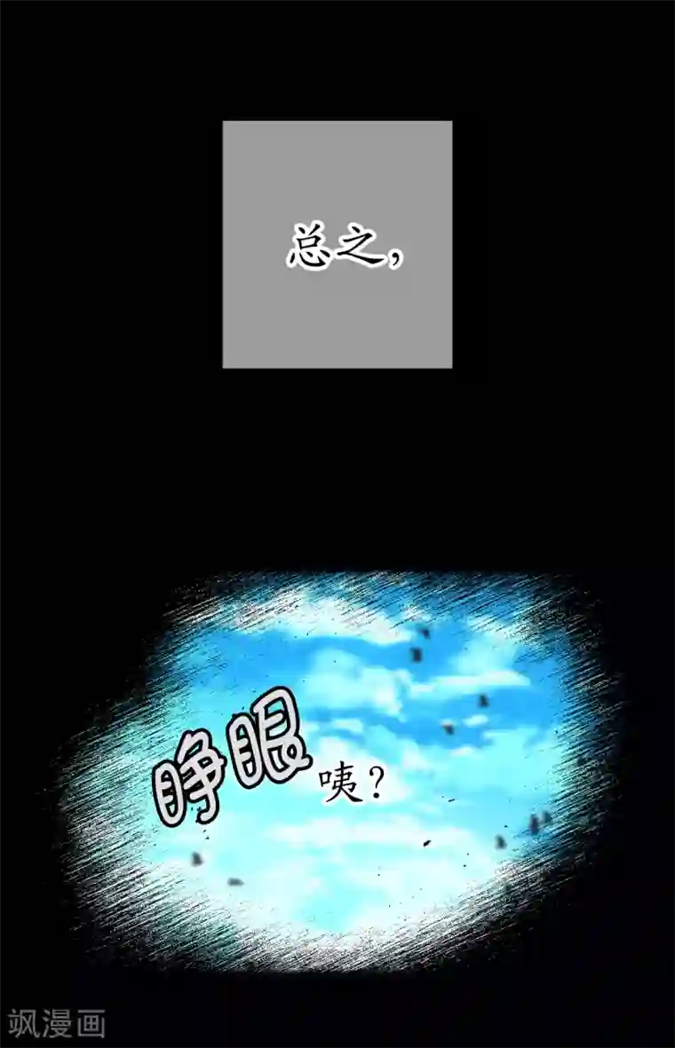 你的告白已签收第1话 穿越时空的少女