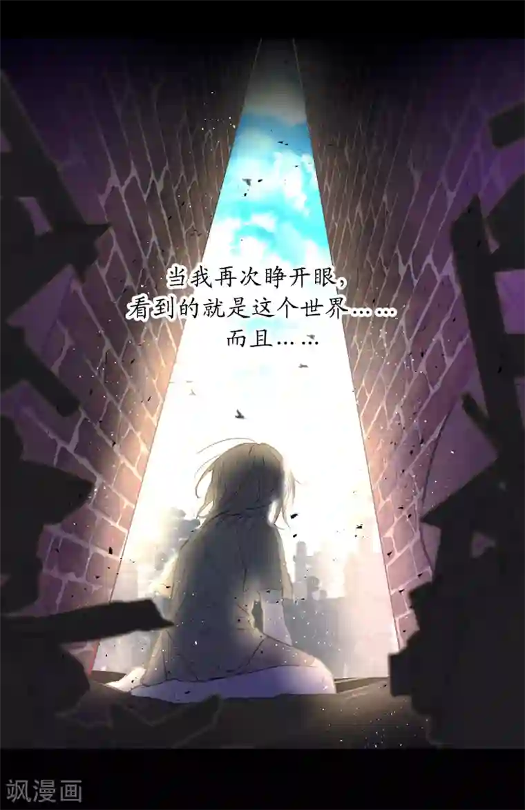 你的告白已签收第1话 穿越时空的少女