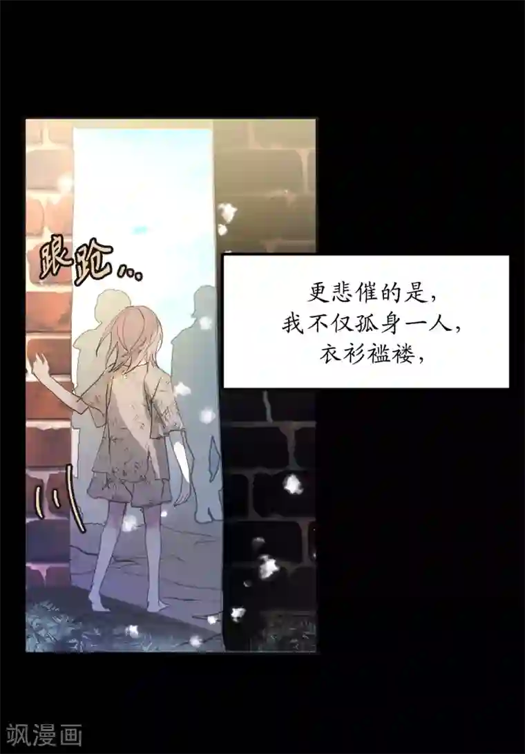 你的告白已签收第1话 穿越时空的少女