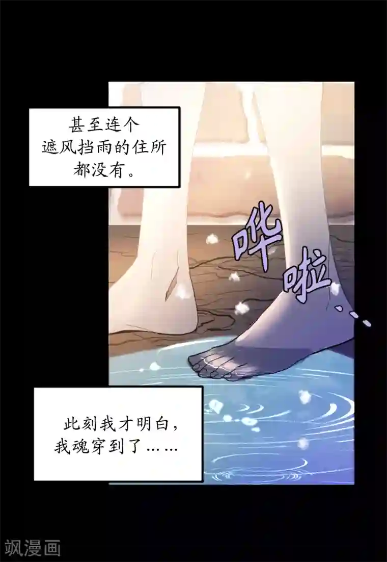 你的告白已签收第1话 穿越时空的少女