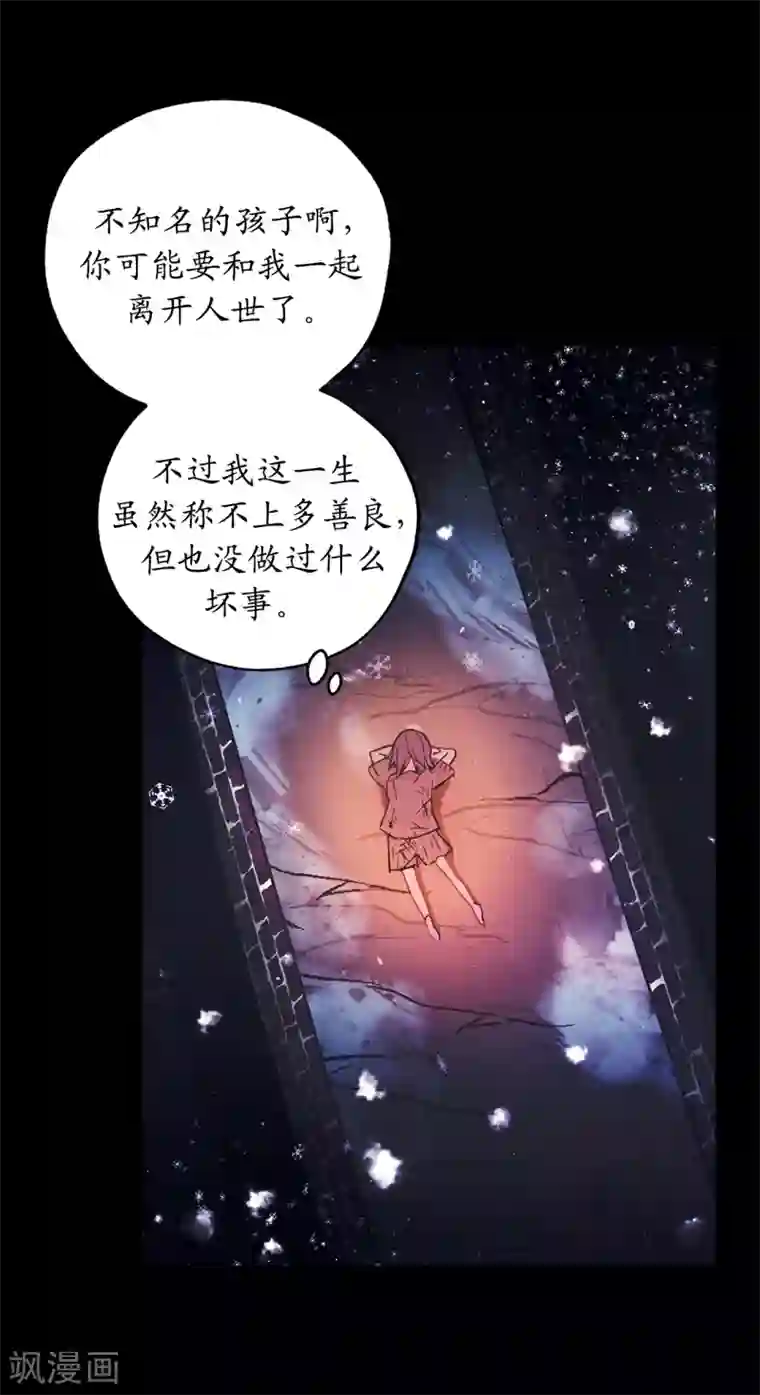 你的告白已签收第1话 穿越时空的少女