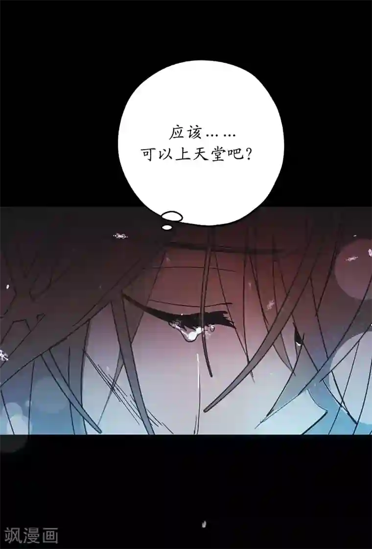 你的告白已签收第1话 穿越时空的少女