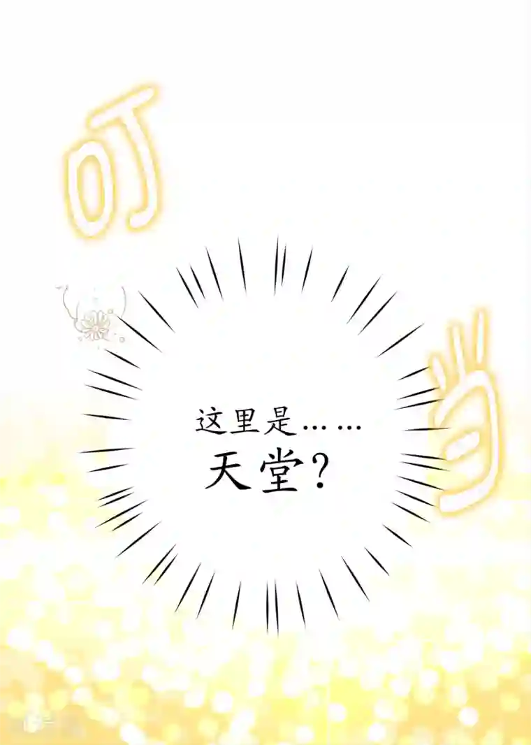 你的告白已签收第1话 穿越时空的少女