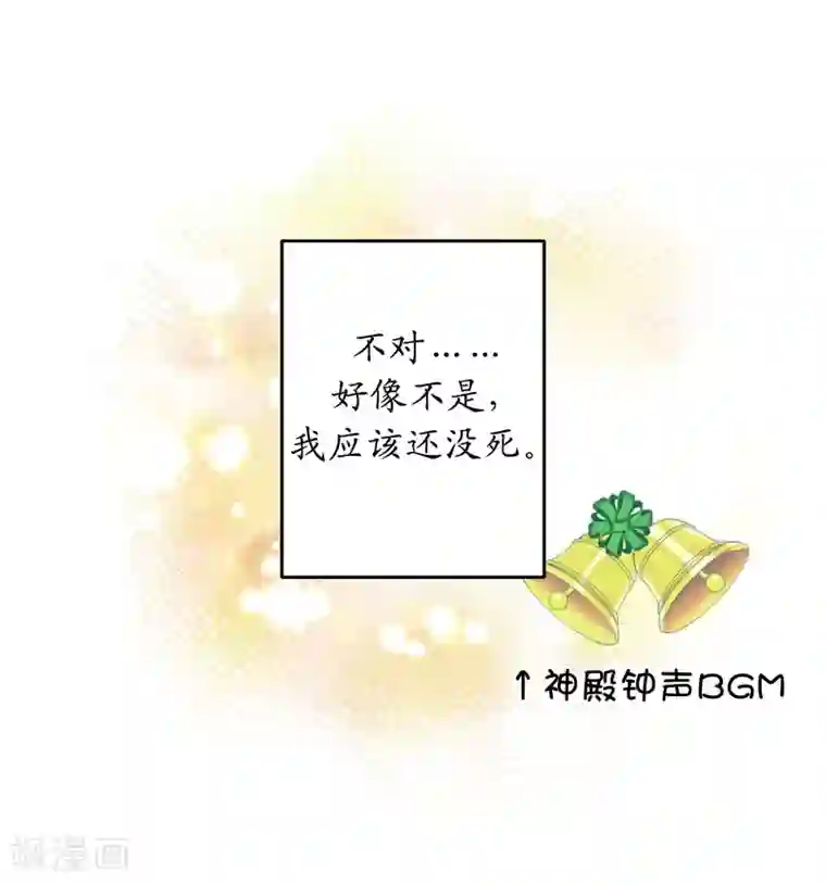 你的告白已签收第1话 穿越时空的少女