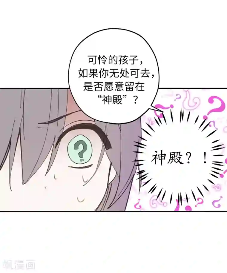 你的告白已签收第1话 穿越时空的少女