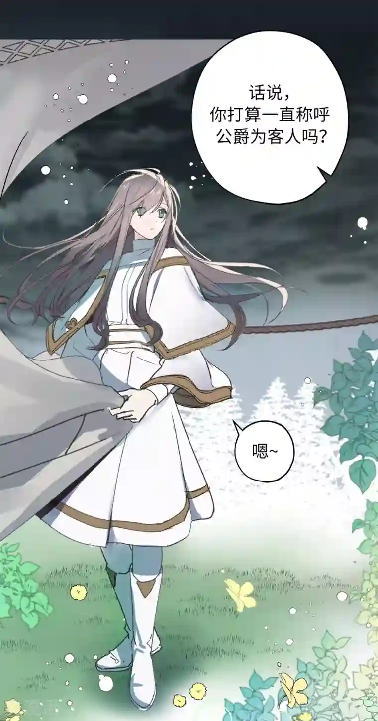 你的告白已签收第1话 穿越时空的少女