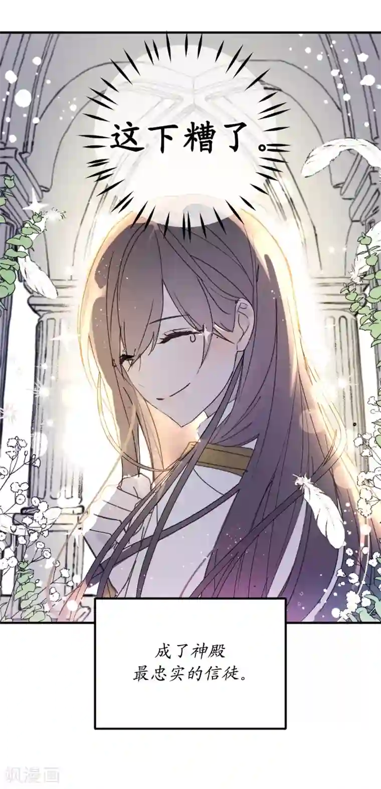 你的告白已签收第1话 穿越时空的少女