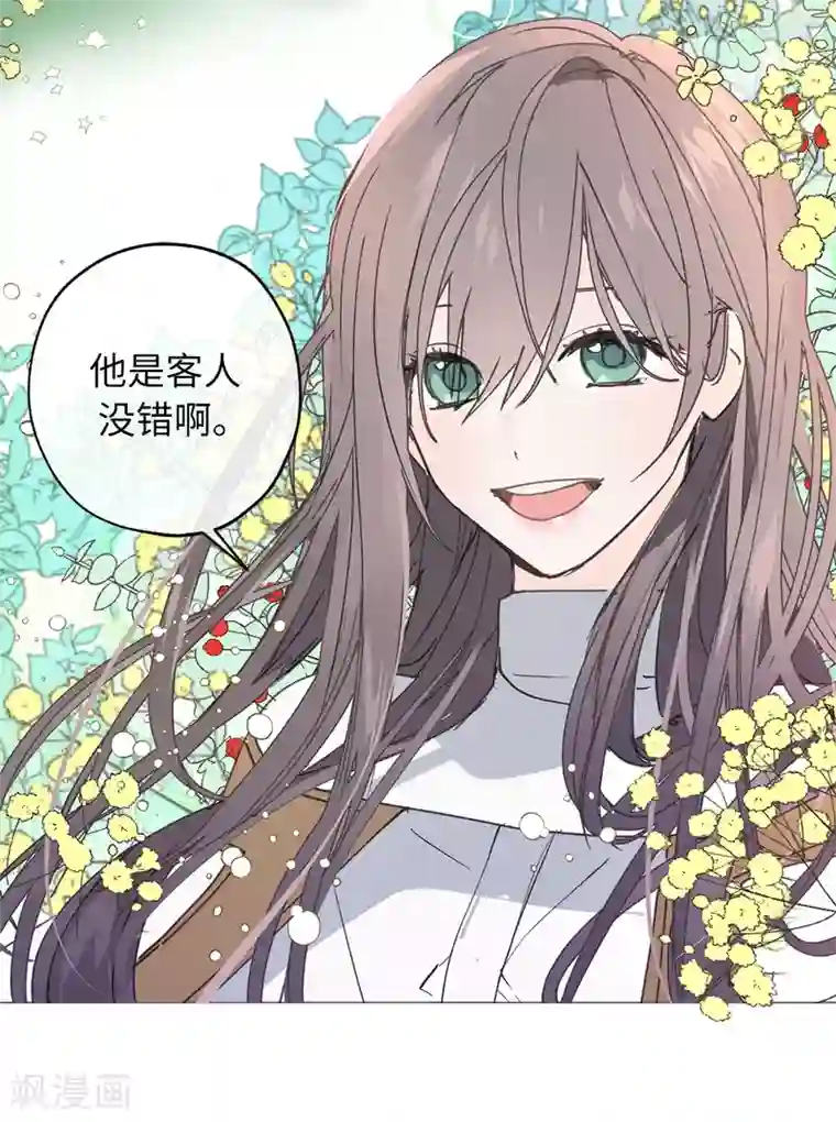 你的告白已签收第1话 穿越时空的少女