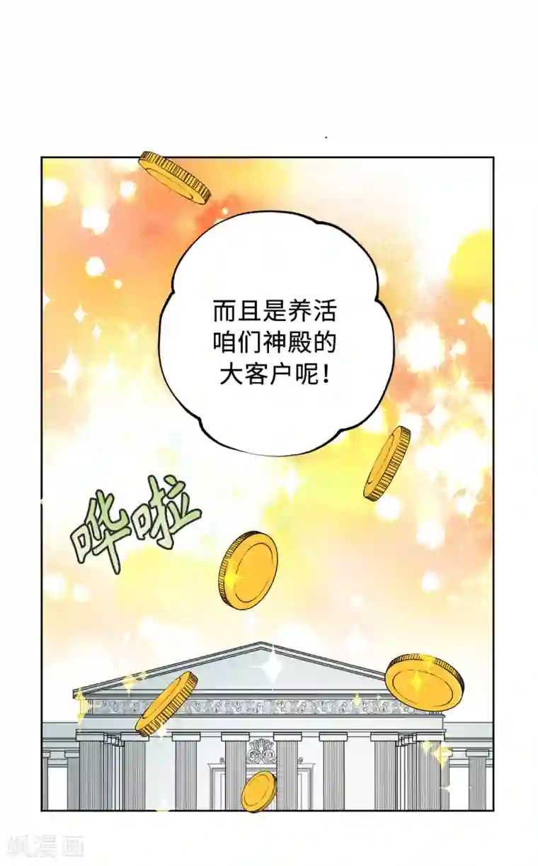 你的告白已签收第1话 穿越时空的少女