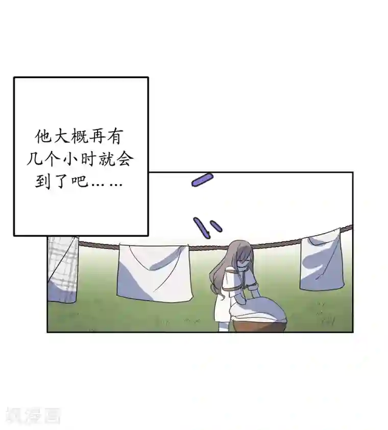 你的告白已签收第1话 穿越时空的少女