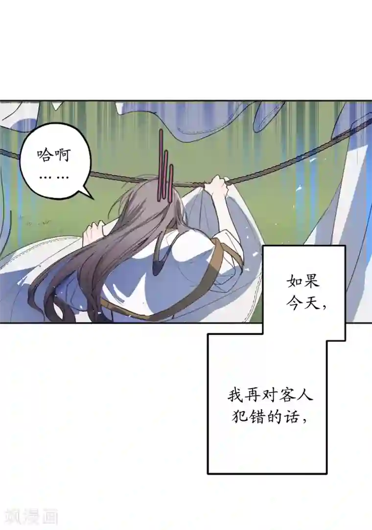 你的告白已签收第1话 穿越时空的少女