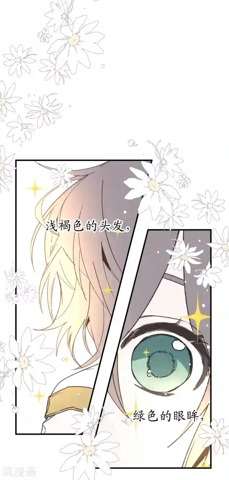 你的告白已签收第7话 光明与黑暗