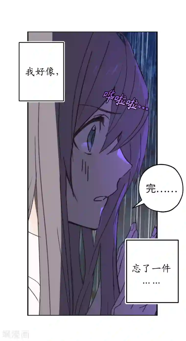 你的告白已签收第7话 光明与黑暗