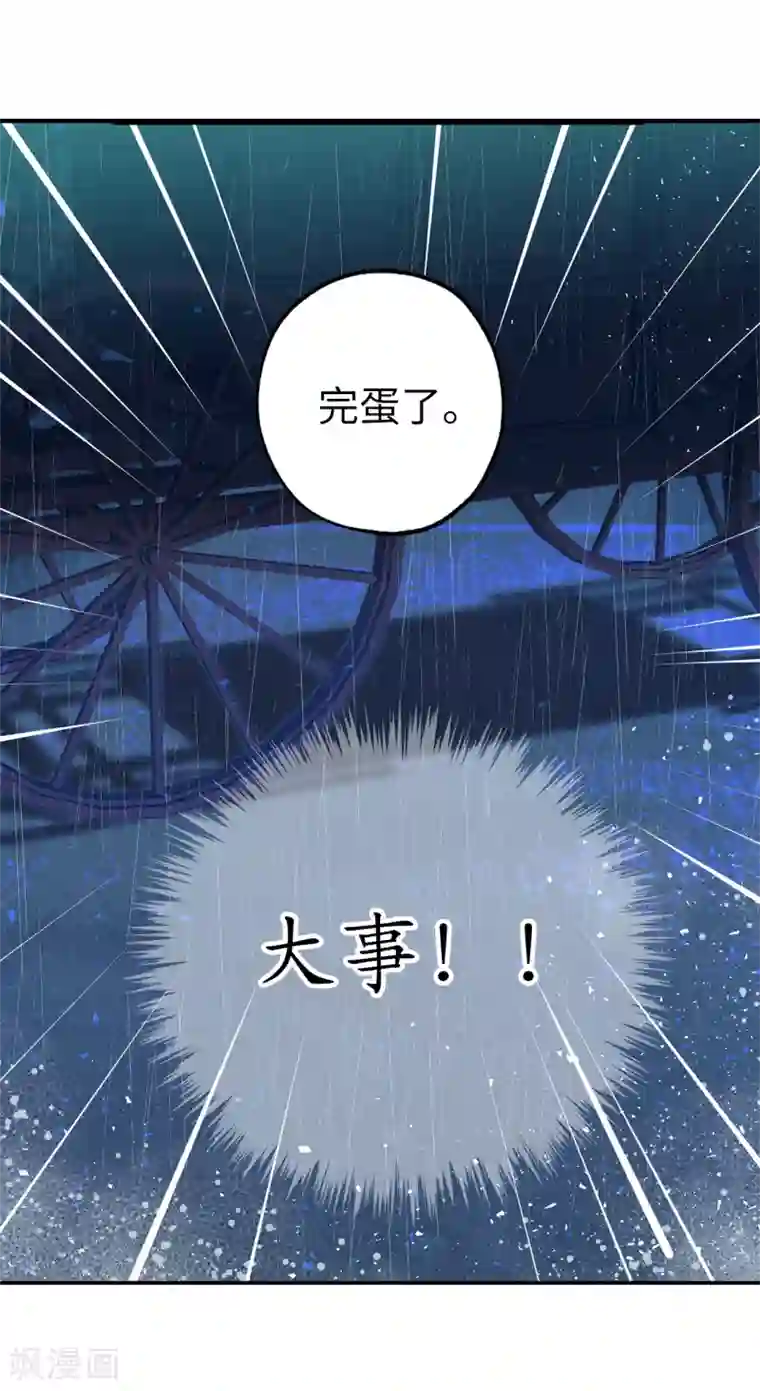 你的告白已签收第7话 光明与黑暗