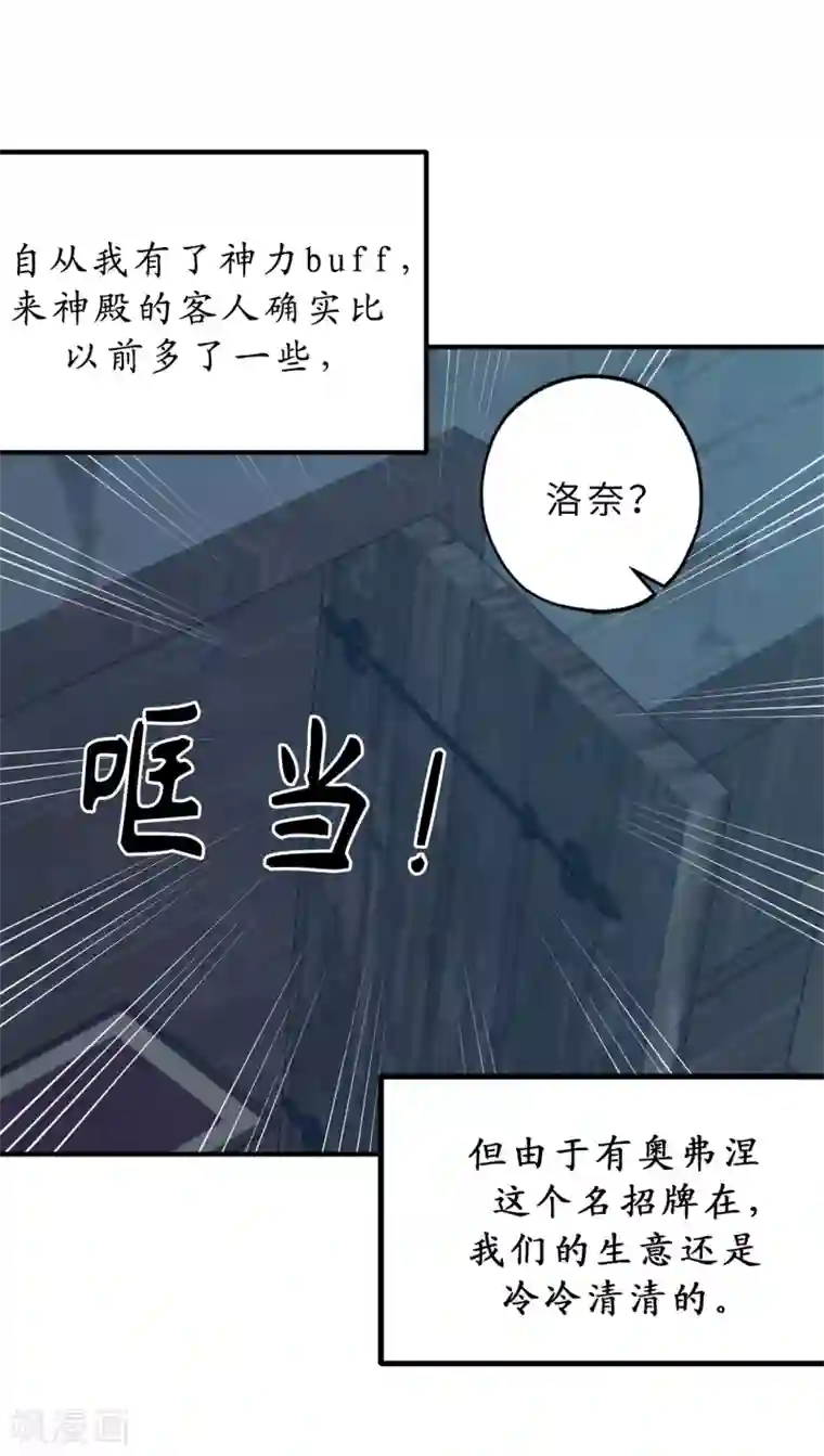 你的告白已签收第7话 光明与黑暗