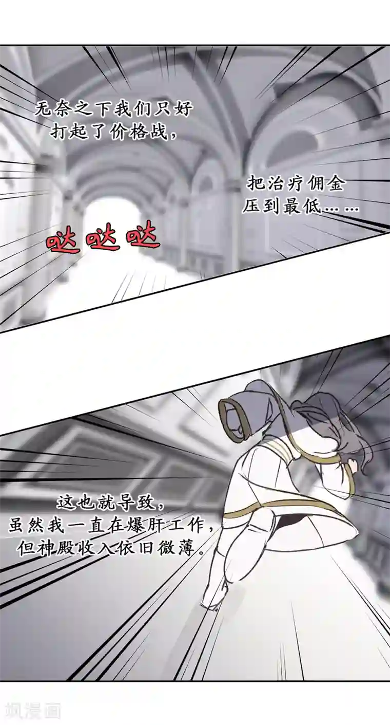 你的告白已签收第7话 光明与黑暗