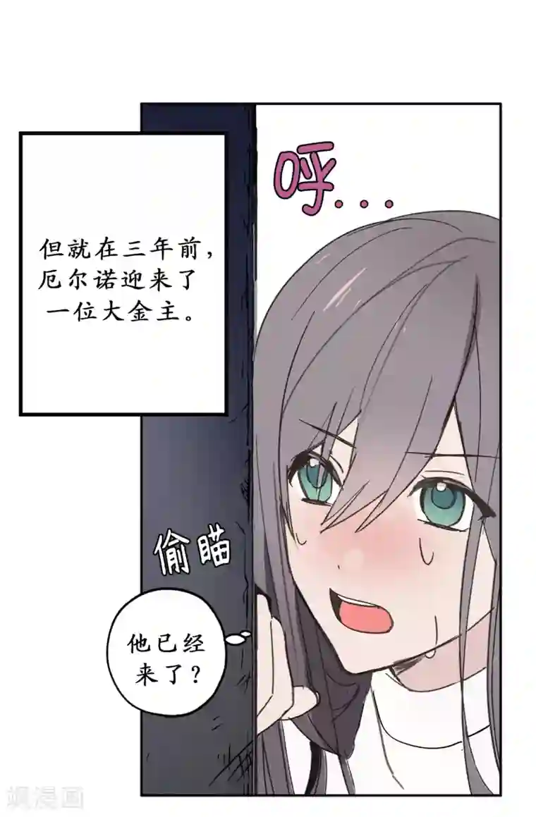 你的告白已签收第7话 光明与黑暗