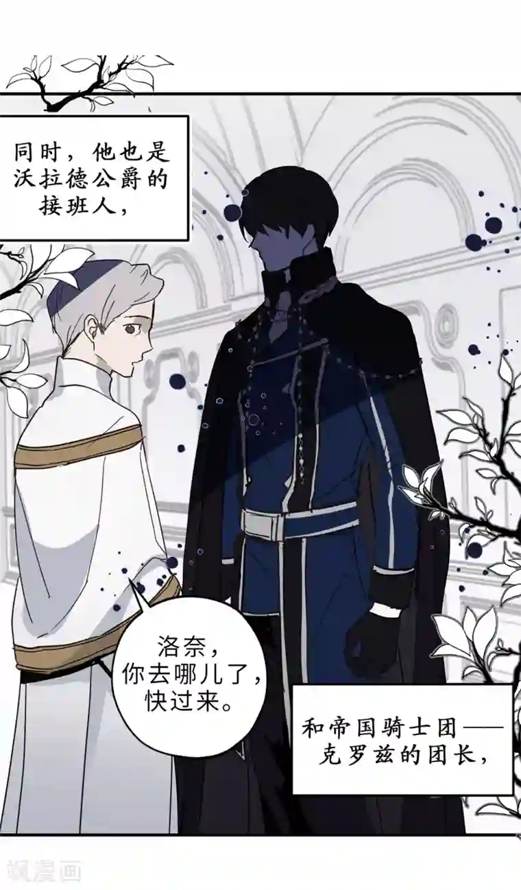 你的告白已签收第7话 光明与黑暗