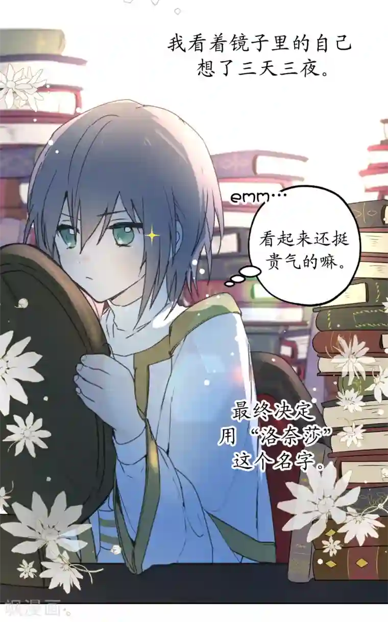 你的告白已签收第7话 光明与黑暗