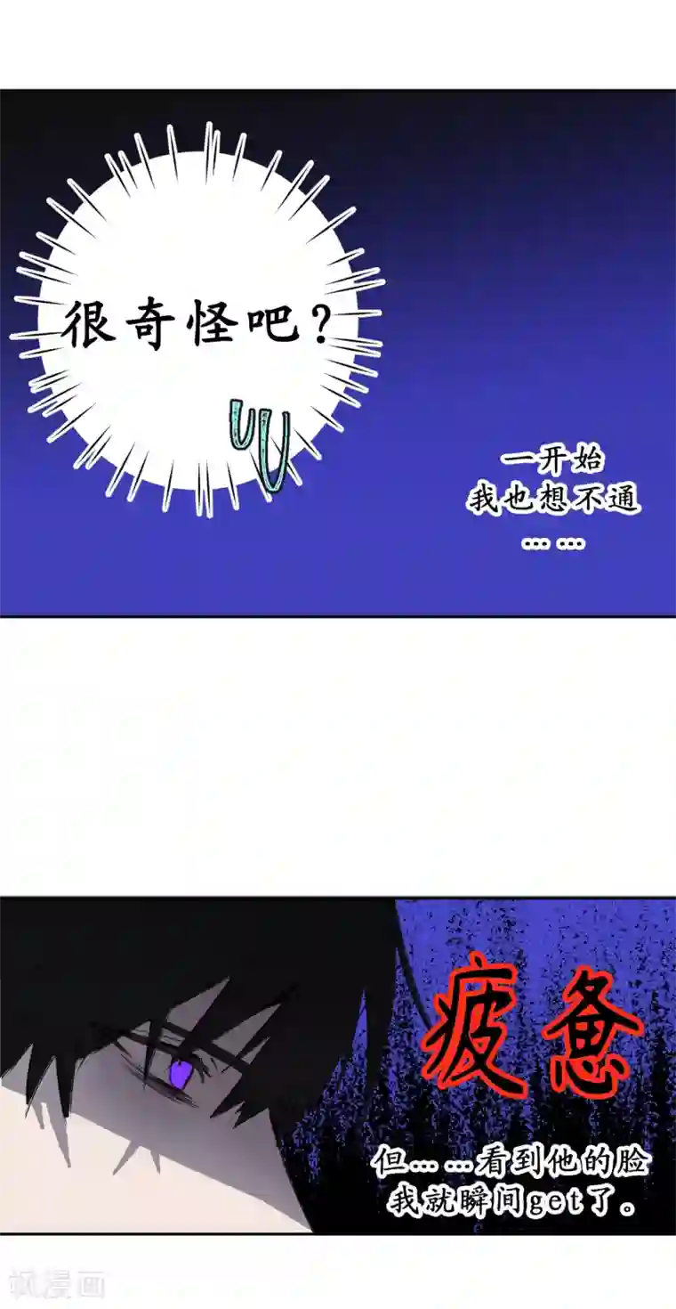 你的告白已签收第7话 光明与黑暗