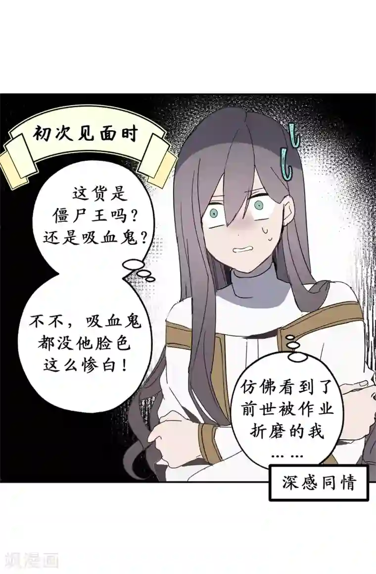 你的告白已签收第7话 光明与黑暗