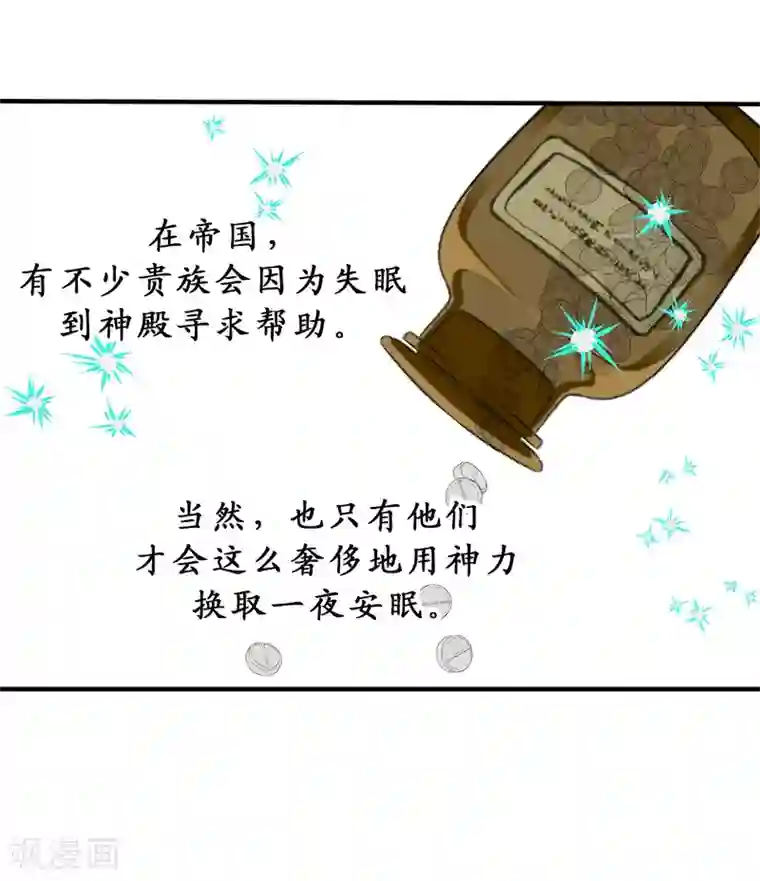 你的告白已签收第7话 光明与黑暗