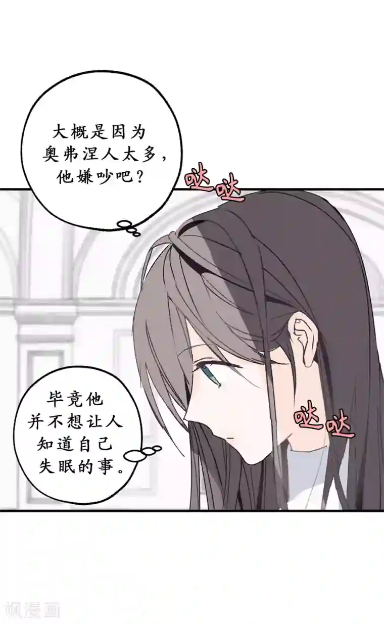 你的告白已签收第7话 光明与黑暗