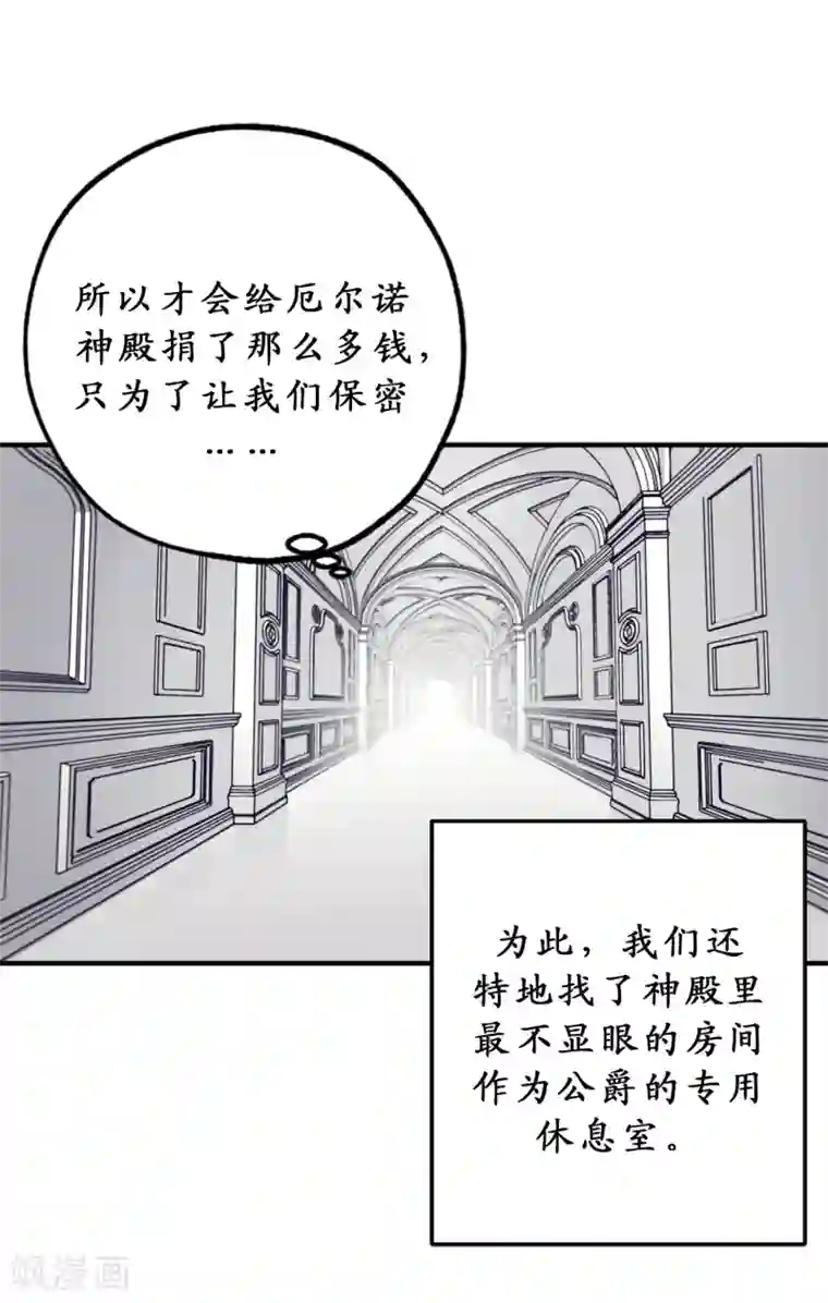 你的告白已签收第7话 光明与黑暗