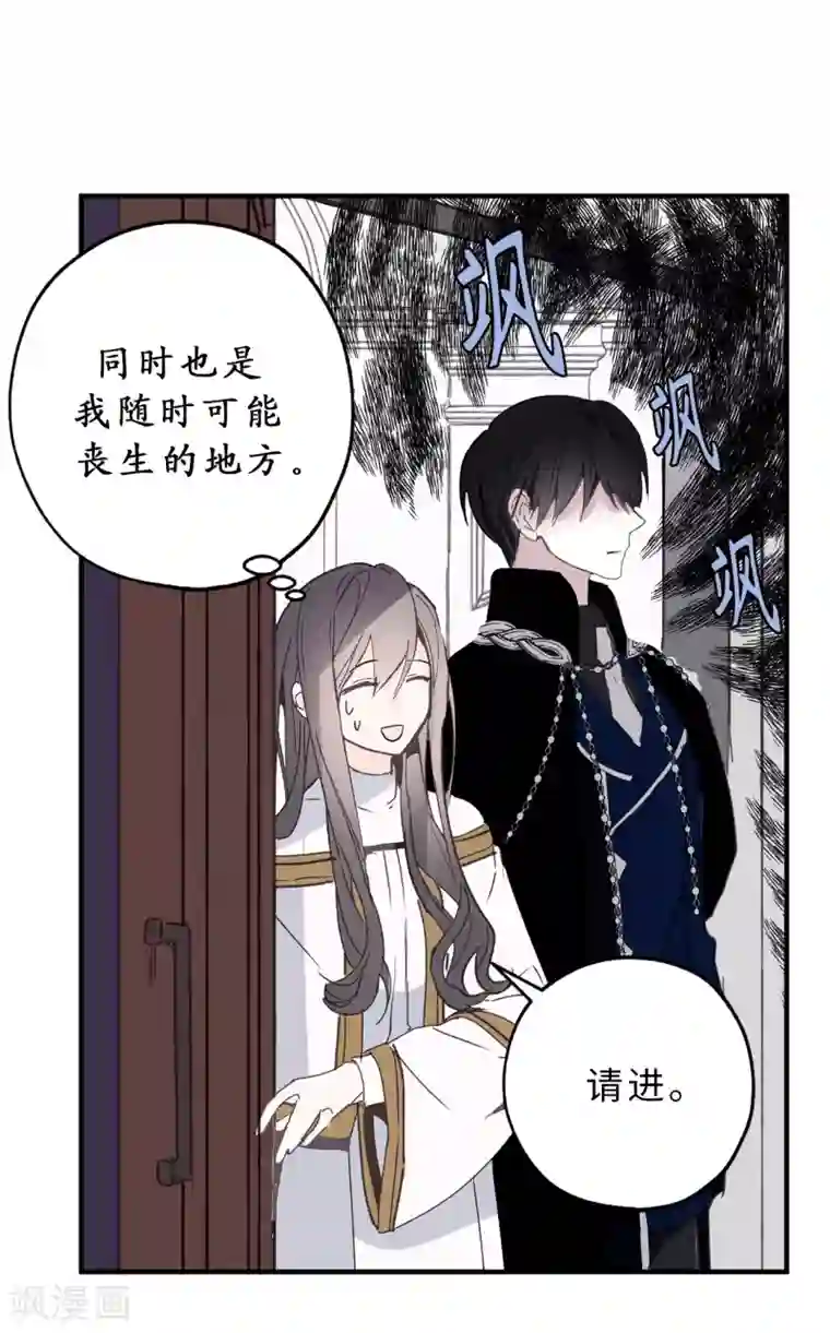 你的告白已签收第7话 光明与黑暗