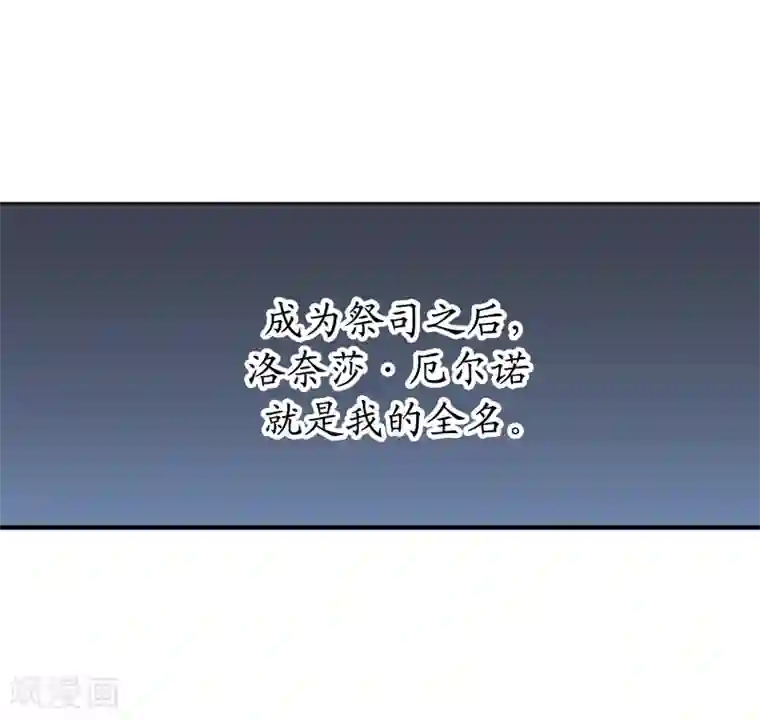 你的告白已签收第7话 光明与黑暗